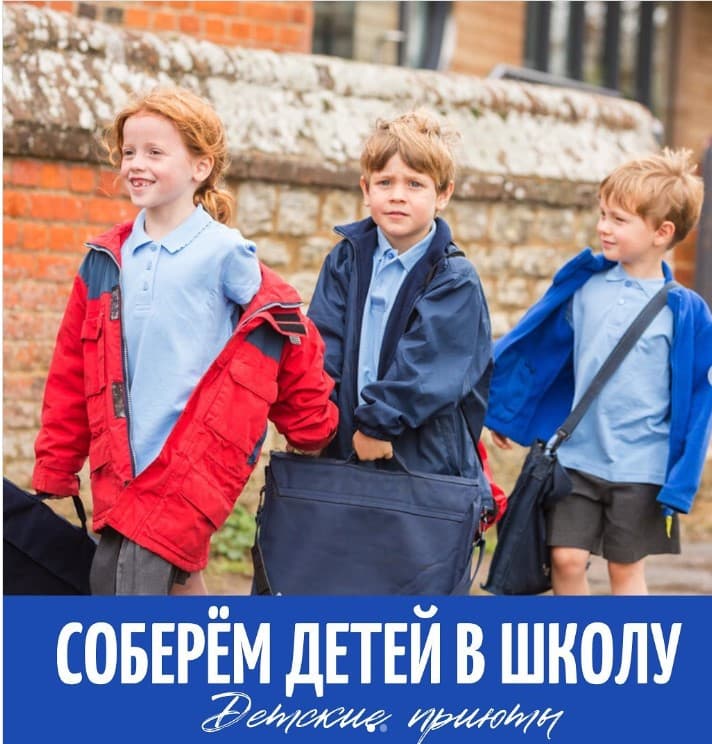 ‘Gathering Children for School. Russia 2022’
